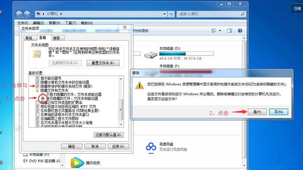 保險箱_“只讀”狀態(tài)，編輯文件時提示“寫保護(hù)